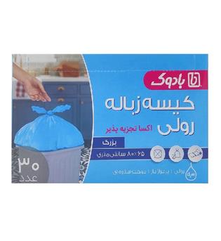 کیسه زباله جعبه ای بزرگ آبی پیلگون