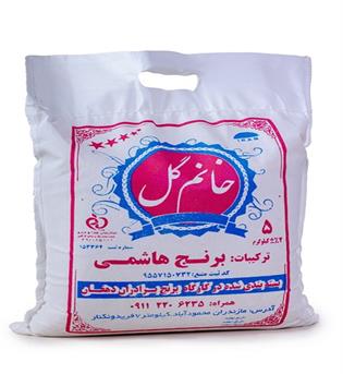 برنج هاشمی 5 کیلویی خانم گل 