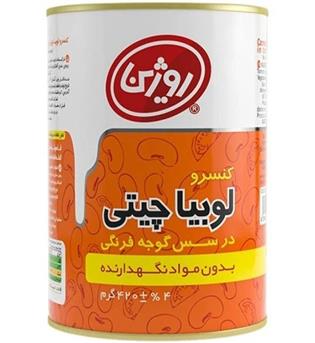 کنسرو لوبیا چیتی در سس گوجه روژین