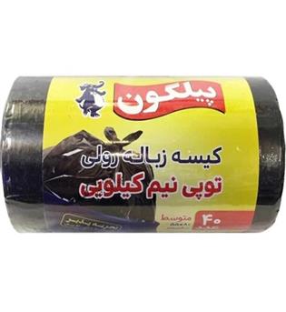 کیسه زباله نیم کیلویی پیلگون