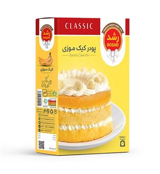 پودر کیک موز رشد