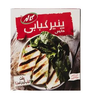 پنیر کبابی 450 گرمی وکیوم کاله