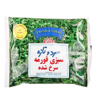 سبزی قورمه 400 گرمی سرد و تازه