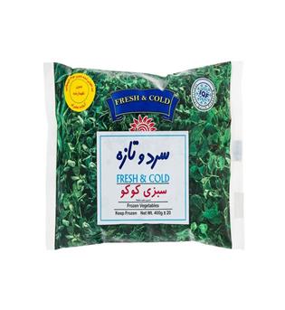 سبزی کوکو 400 گرمی سرد و تازه