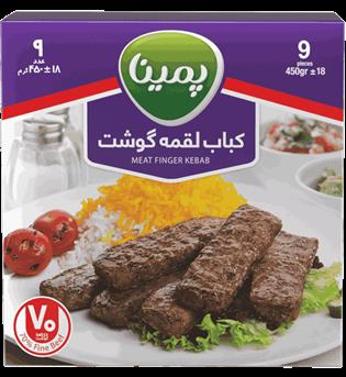 کباب لقمه گوشت پمینا 