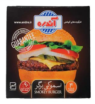 اسموکی برگر آندره 