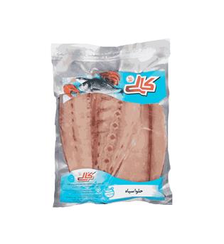 فیله ماهی حلوا سیاه 500گرمی کالی