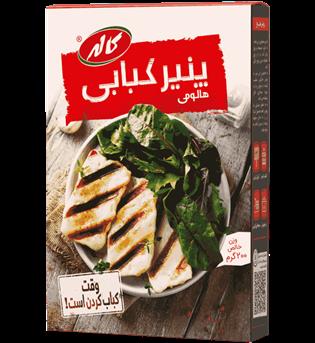 پنیر کبابی 450 گرمی وکیوم کاله