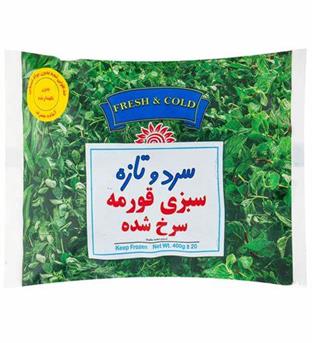 قرمه سبزی سرخ شده سرد وتازه