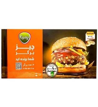 چیز برگر 500گرمی کاله