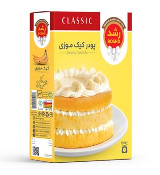 پودر کیک موز رشد