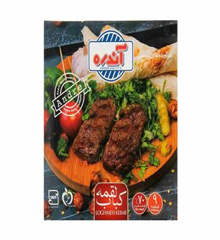 کباب لقمه 70 % آندره 
